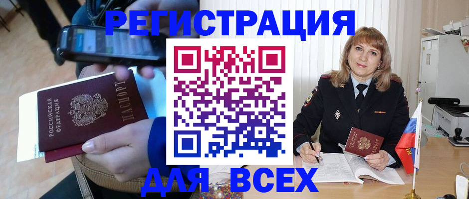 миграционный учет в Усть-Илимске