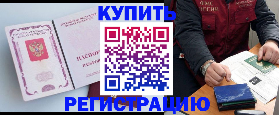 прописка регистрация в Усть-Илимске