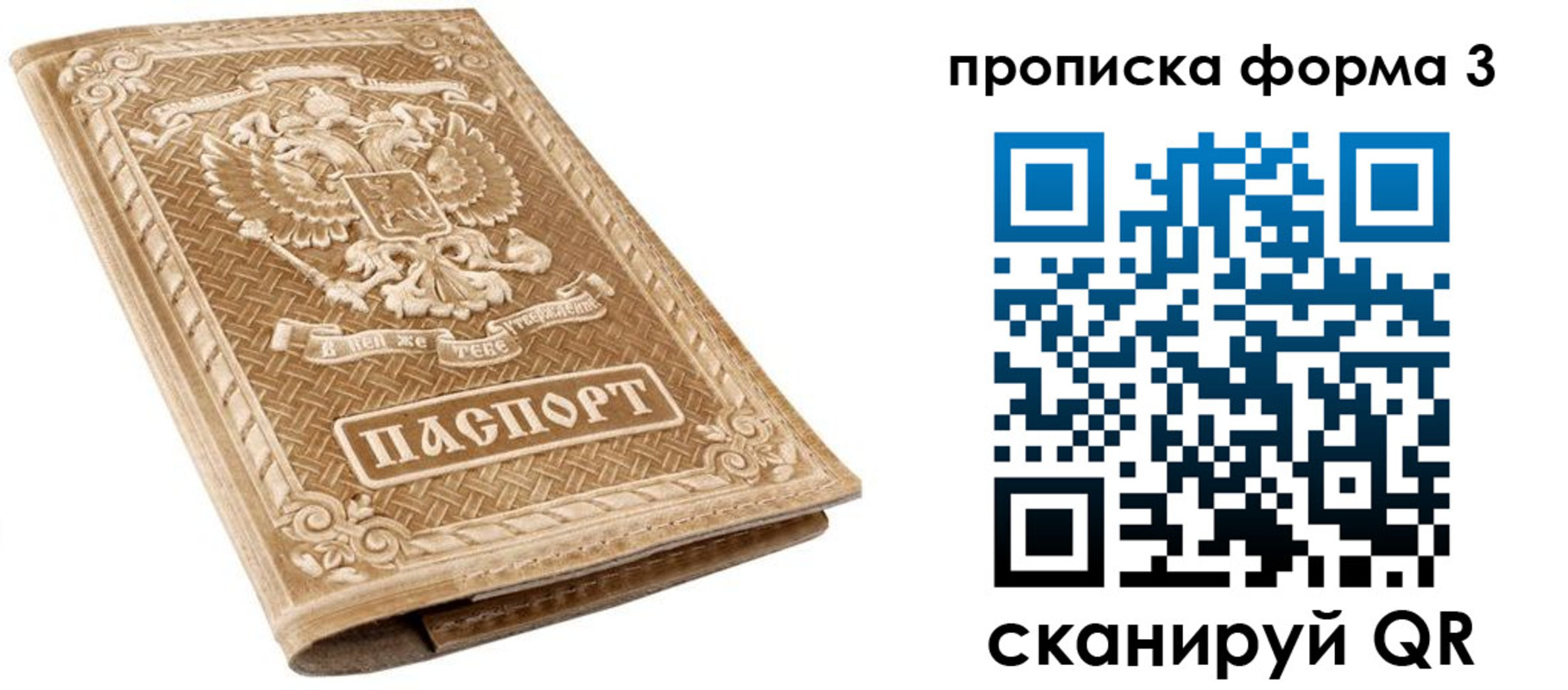 прописка гарантия в Усть-Илимске