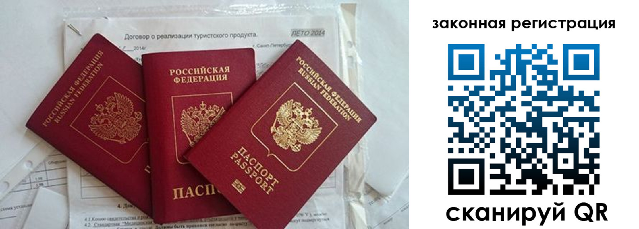 временная регистрация для всех в Усть-Илимске