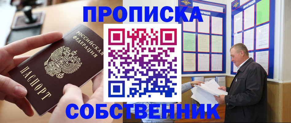 временная регистрация для всех в Усть-Илимске