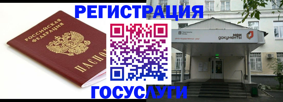 временная регистрация купить в Усть-Илимске