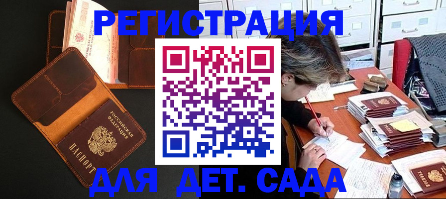 прописка в Усть-Илимске