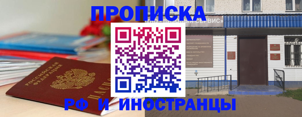 временная регистрация поиск в Усть-Илимске