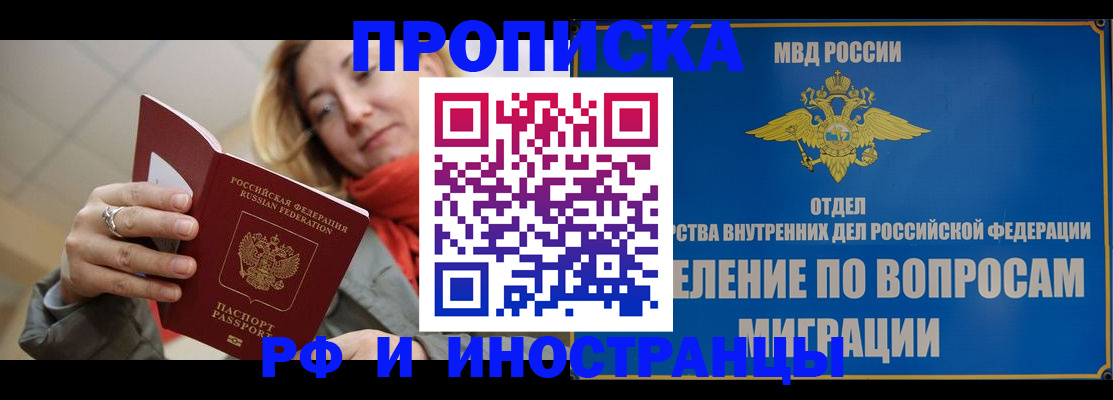 временная регистрация недорого в Усть-Илимске