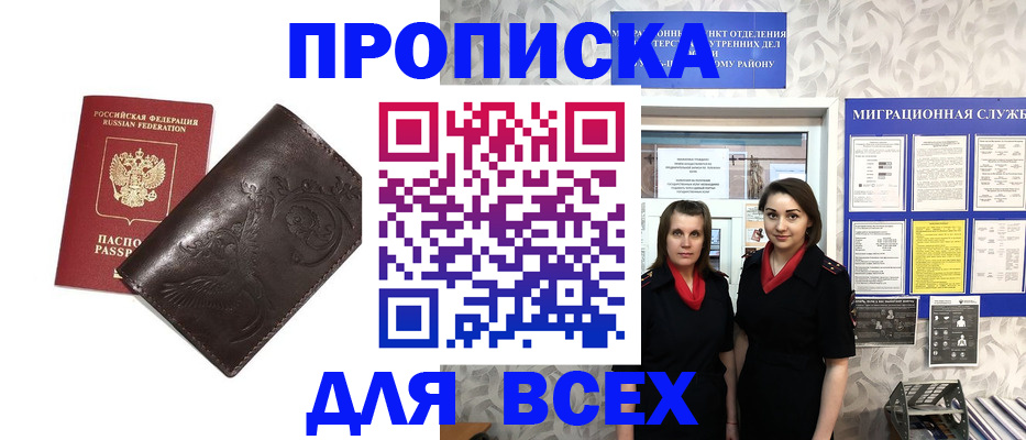 временная регистрация законно в Усть-Илимске