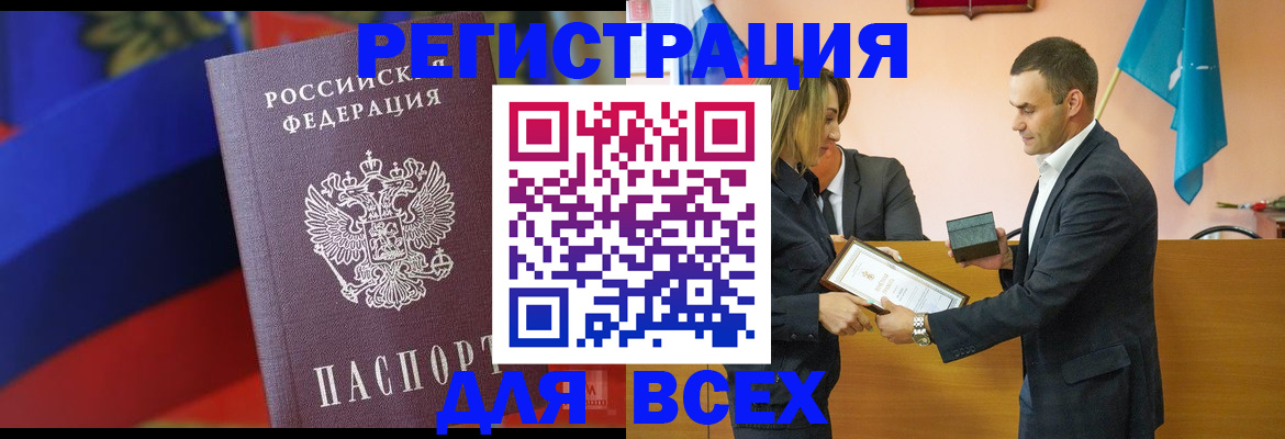 прописка поиск в Усть-Илимске